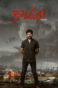 Korameenu (2022) movie poster download