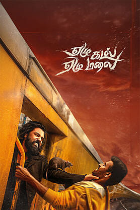 Yezhu Kadal Yezhu Malai (2026) movie poster download